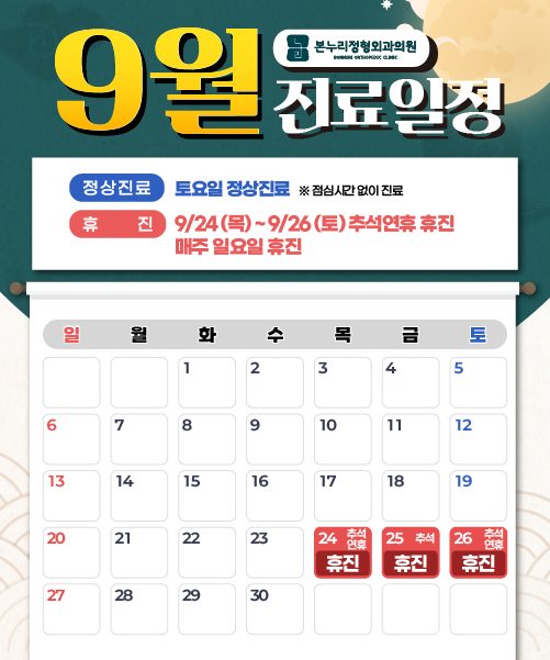 월별진료시간